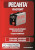 Сварочный инвертор Ресанта САИ 190К (компакт) 65/36