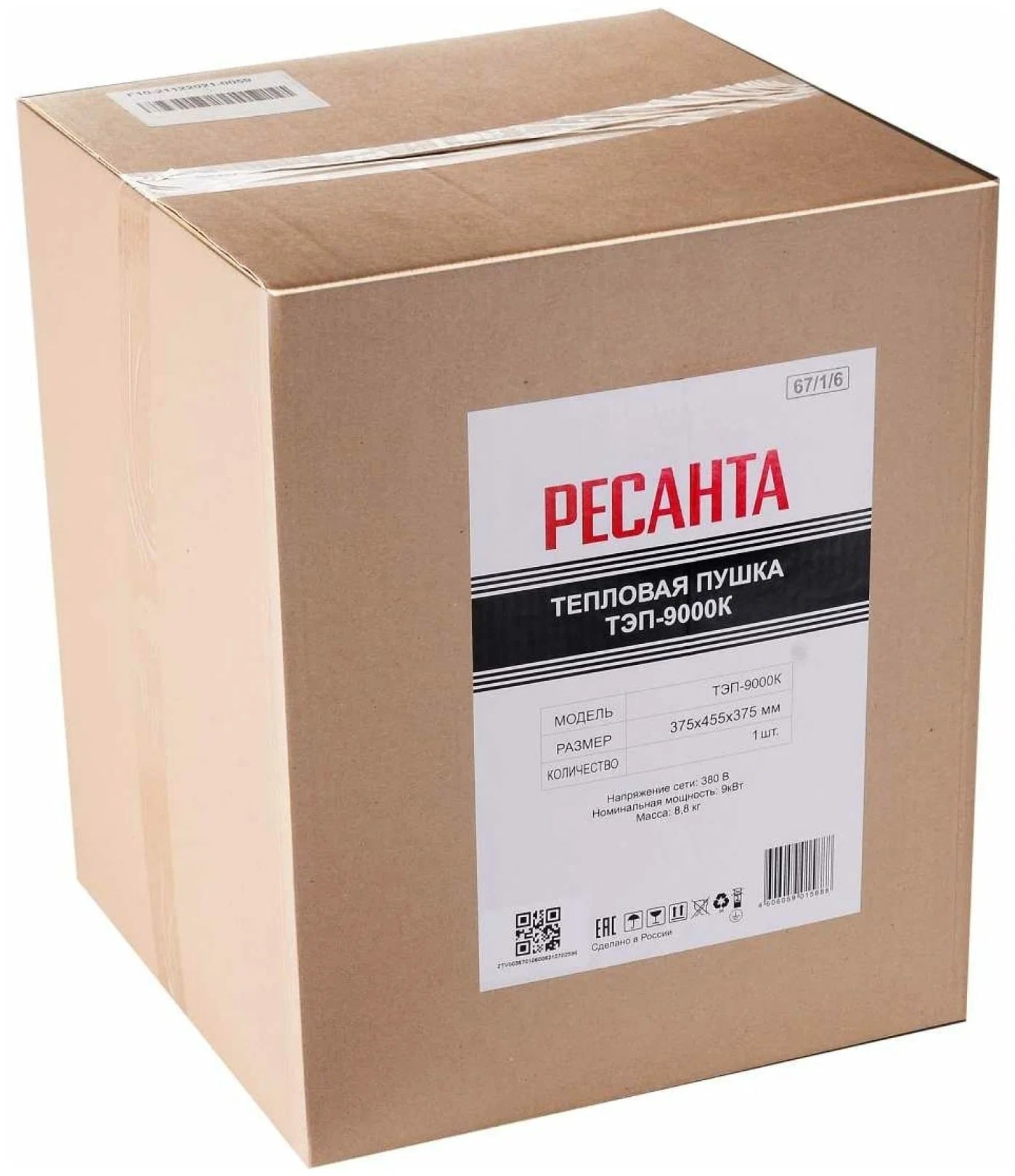Коробка Ресанта ТЭП-9000К