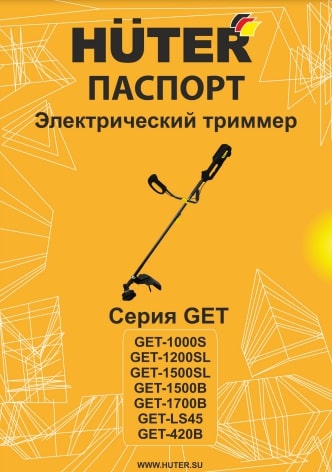 Паспорт HUTER GET-1500B